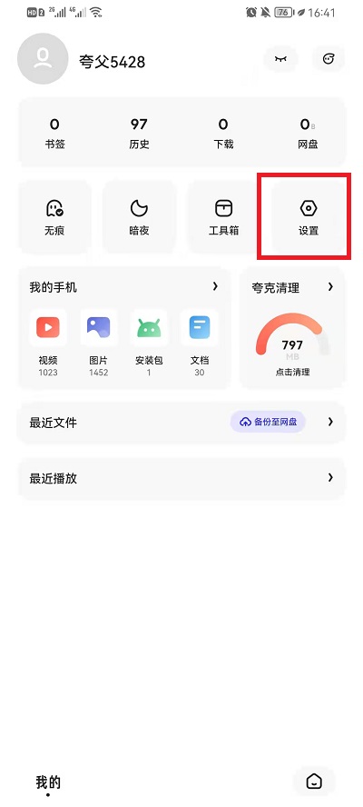 夸克浏览器如何快速返回顶部?夸克浏览器快速返回顶部方法