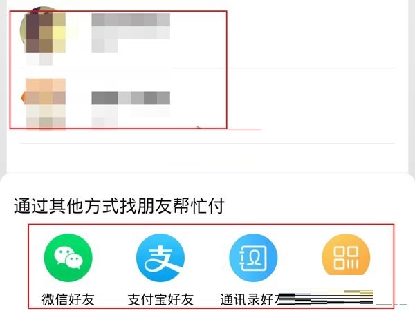 淘宝帮我付怎么用?淘宝帮我付使用教程