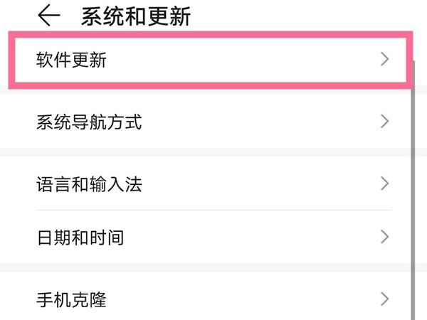 荣耀30pro如何升级鸿蒙系统？荣耀30pro升级鸿蒙系统方法