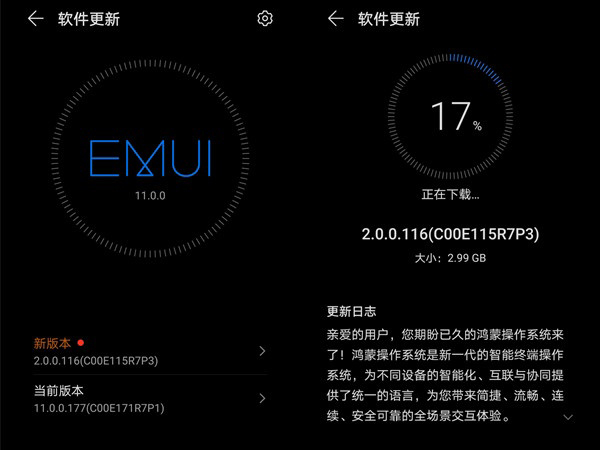 荣耀30pro如何升级鸿蒙系统？荣耀30pro升级鸿蒙系统方法