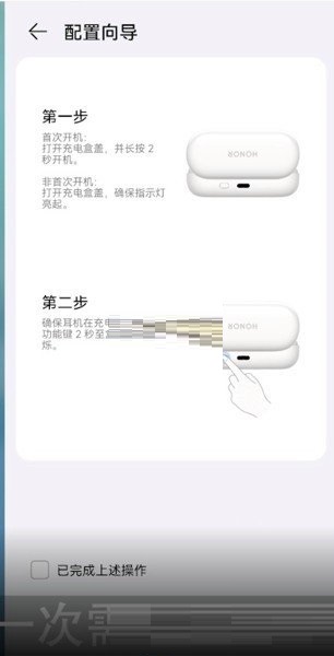 《华为智慧生活》如何添加蓝牙耳机?《华为智慧生活》添加蓝牙耳机方法