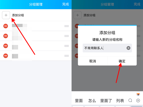 qq如何设置不常用联系人？qq设置不常用联系人的方法