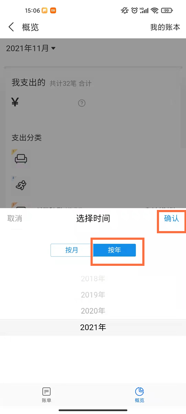 支付宝如何查询年支出和收入情况？支付宝查询年支出和收入方法