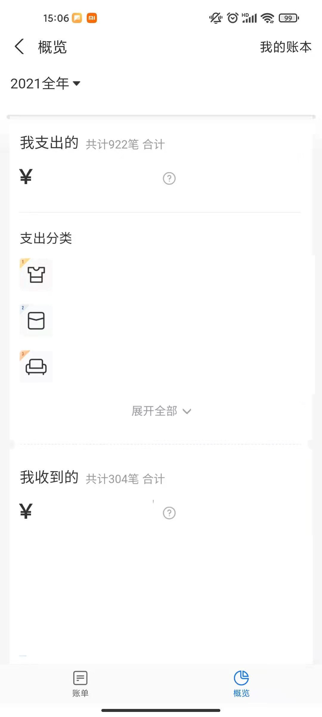 支付宝如何查询年支出和收入情况？支付宝查询年支出和收入方法