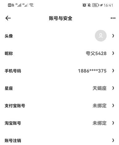 夸克浏览器个人信息如何修改?夸克浏览器修改个人信息方法