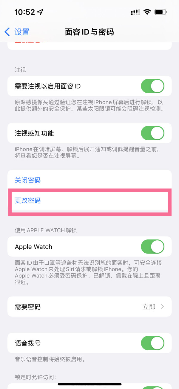 ios15密码如何设置成4位?ios15密码设置成4位的方法