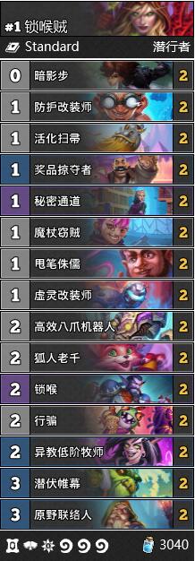 炉石传说锁喉贼卡组怎么玩?炉石传说锁喉贼卡组玩法介绍