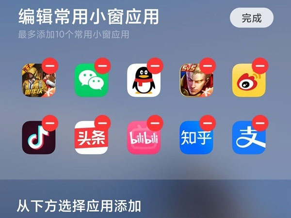 红米k40怎么开启小窗口模式？红米k40开启小窗口模式方法