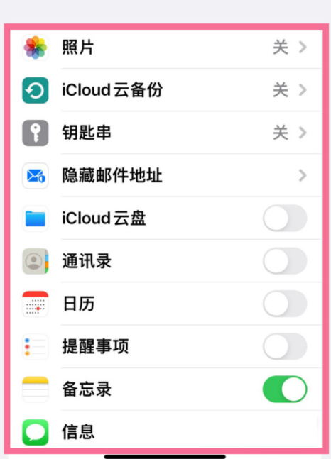 iPhone两台手机之间的同步在哪里关?iPhone两台手机之间的同步关闭方法