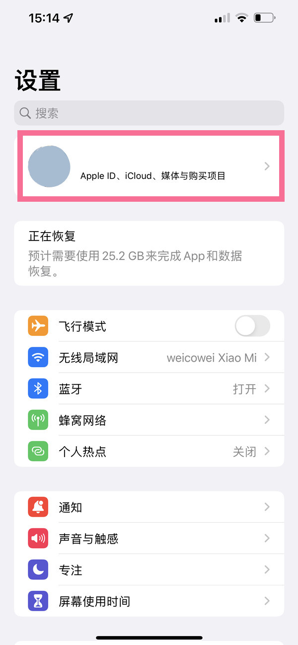 苹果手机如何备份通讯录？苹果手机备份通讯录方法