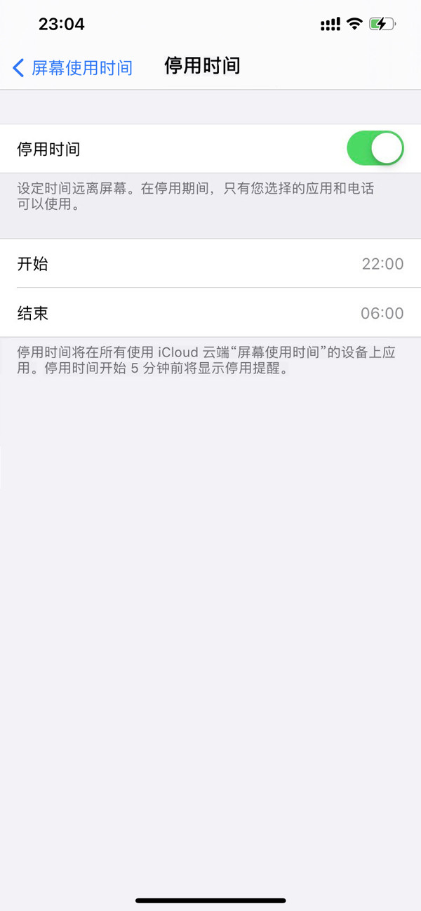苹果手机怎么设置屏幕使用时间？苹果手机开启苹果停用方法介绍