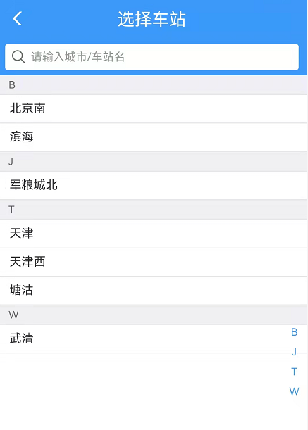 铁路12306京津城际月票怎么办理？铁路12306京津城际计次定期票买票流程介绍