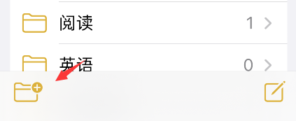 iPhone备忘录怎么添加智能文件夹?iPhone备忘录新建智能文件夹步骤介绍