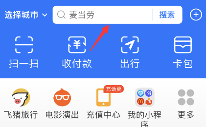 支付宝怎么查询渝康码?支付宝查询渝康码方法介绍