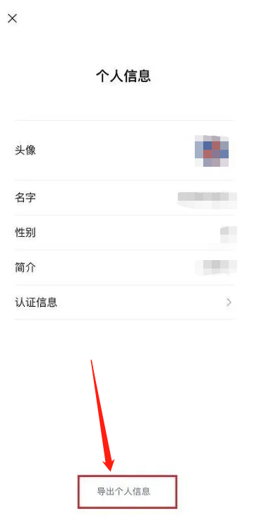 微信视频号信息在哪里看？微信视频号个人信息浏览与导出教程
