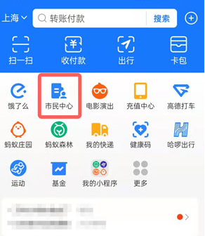 支付宝动物保护法怎么投票?支付宝为保护动物立法留言入口分享