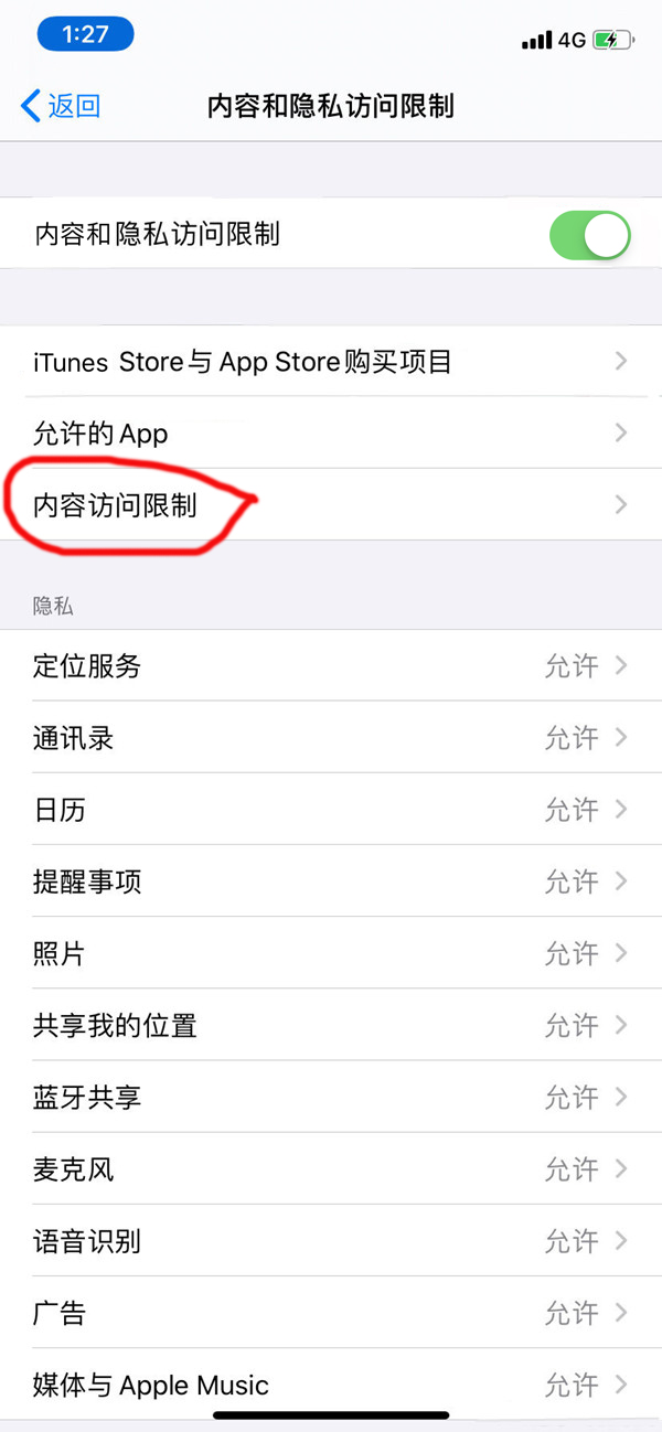 苹果手机怎么把某个app隐藏？苹果手机隐藏app方法介绍