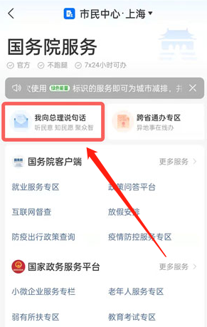 支付宝动物保护法怎么投票?支付宝为保护动物立法留言入口分享