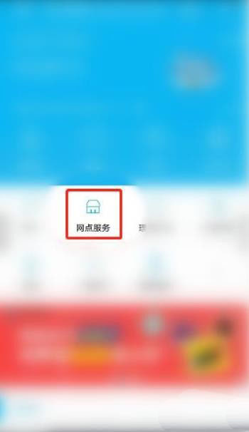 中国建设银行app怎么网上预约取号? 建行网上预约取号的技巧