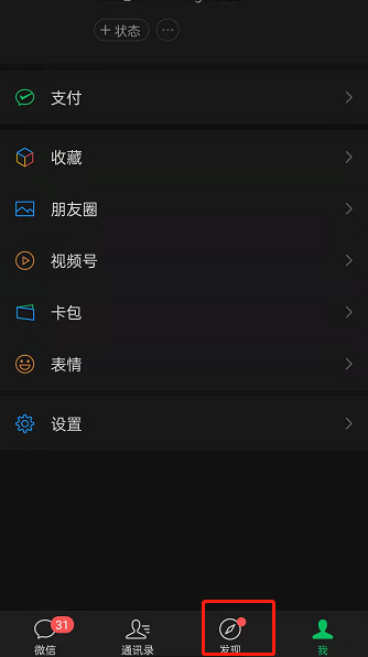 微信视频号购买订单在哪里查看?微信视频号订单查询流程介绍