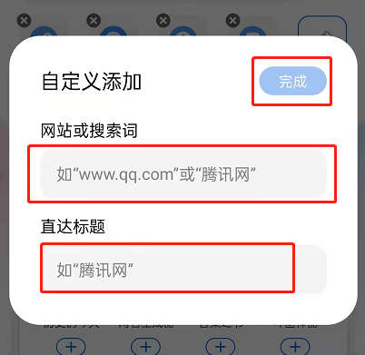 QQ浏览器怎么添加直达网站？QQ浏览器自定义添加收藏网站教程