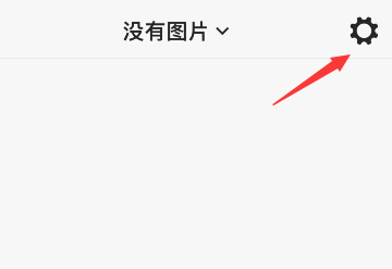 picsew怎么更改？picsew更改app图标教程