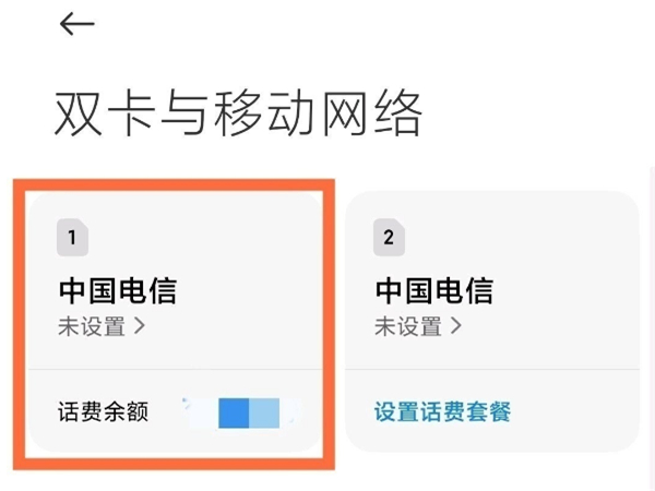 红米note11怎样取消hd?红米note11关闭高清通话教程介绍