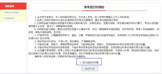 2022国考准考证怎么下载？2022国考准考证下载打印方法介绍