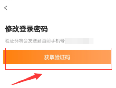 完美校园密码怎么改？完美校园密码修改方法介绍