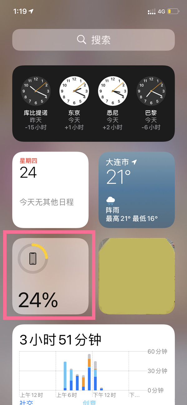 iphone13promax电池百分比在哪里设置?iphone13promax电池百分比设置方法