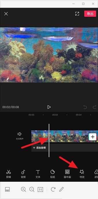 剪映app视频怎么添加变彩色特效? 剪映变彩色特效小视频的做法