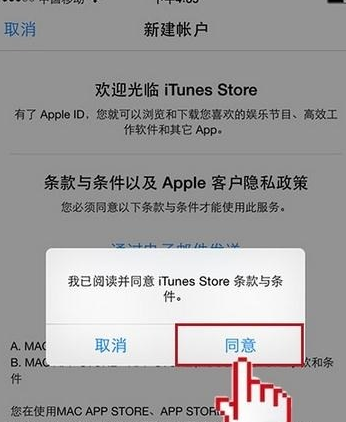 iPhone13怎么注册新ID?iPhone13新ID注册步骤分享