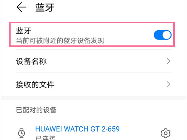荣耀X30max怎样连接无线耳机?荣耀X30max绑定蓝牙耳机方法介绍
