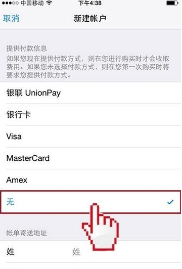 iPhone13怎么注册新ID?iPhone13新ID注册步骤分享