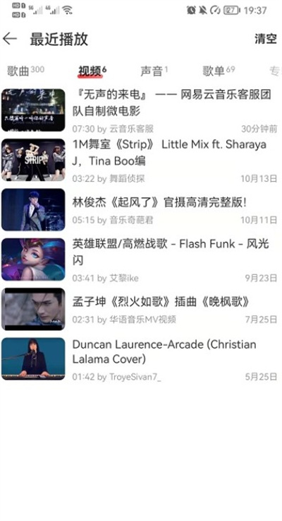 网易云音乐怎么删除视频播放记录？网易云音乐删除视频播放记录方法