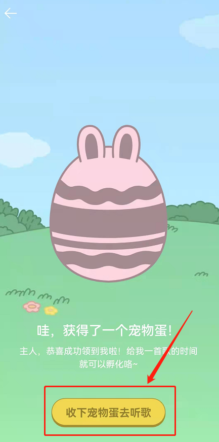 QQ音乐宠物在哪领？QQ音乐领取听歌专属宠物玩法分享