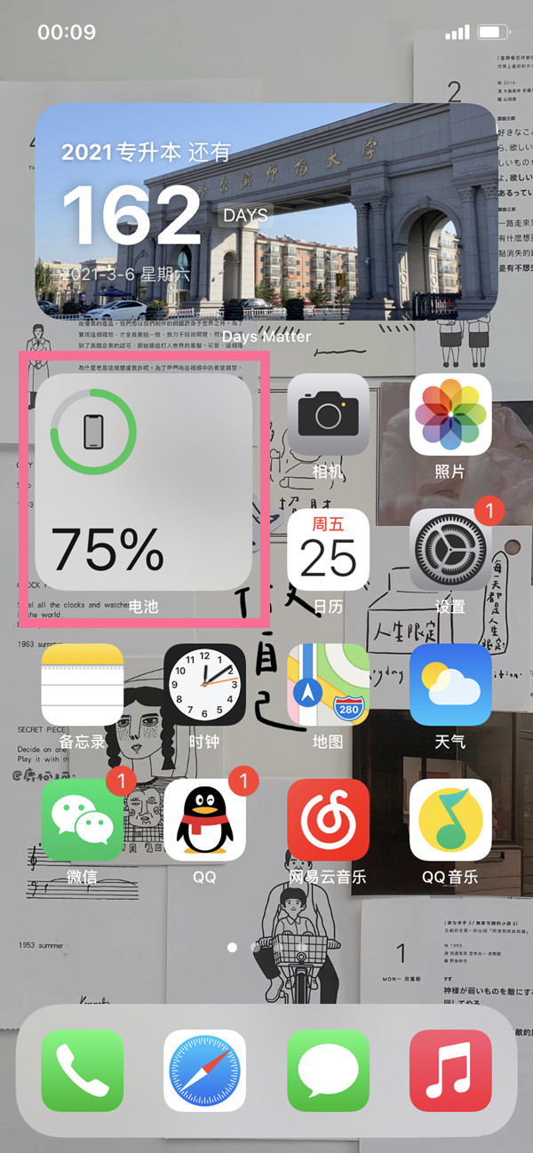 iphone13promax电池百分比在哪里设置?iphone13promax电池百分比设置方法