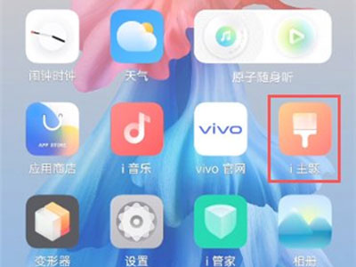 vivos10pro怎么设置动态壁纸?vivos10pro启用动态锁屏主题操作一览