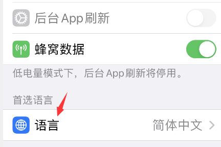 autosleep如何设置成英文？autosleep设置成英文方法分享