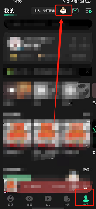 QQ音乐宠物音符排名在哪里看?QQ音乐宠物排名及邀请好友方法介绍