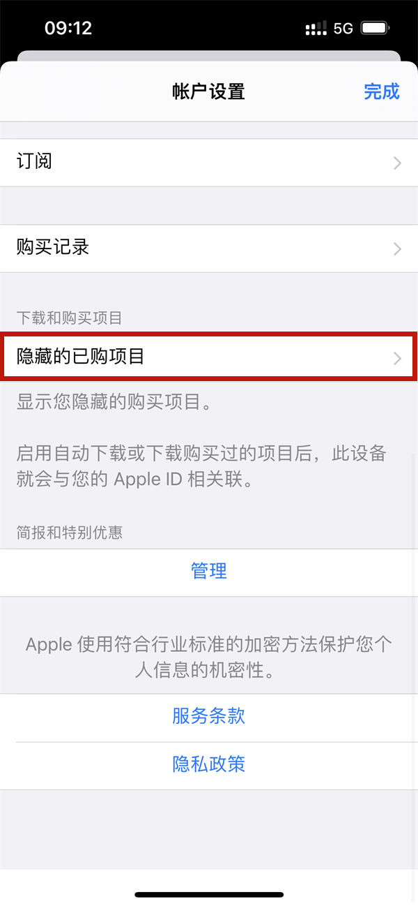 iPhone如何关闭ipad软件同步下载？iPhone禁止ipad同步软件教程一览