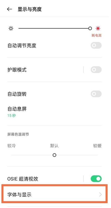 OPPOreno7如何设置字体大小？OPPOreno7调整字体大小方法分享