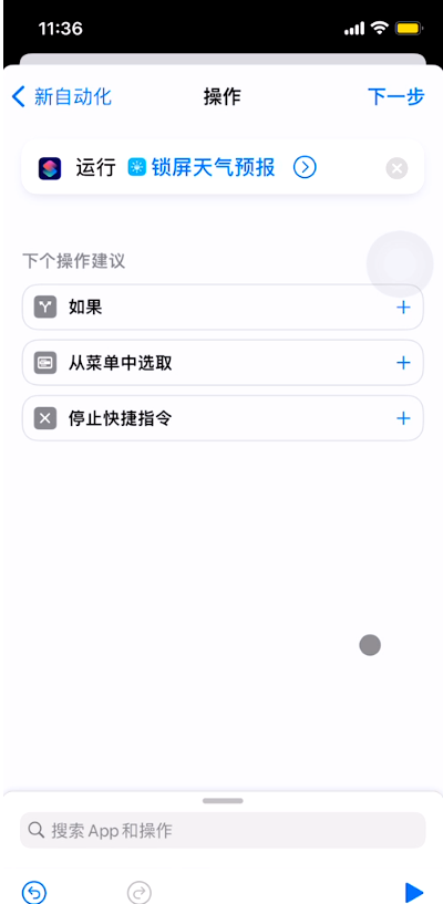 iphone怎样在锁屏壁纸上添加天气？苹果手机锁屏设置天气预报方法介绍