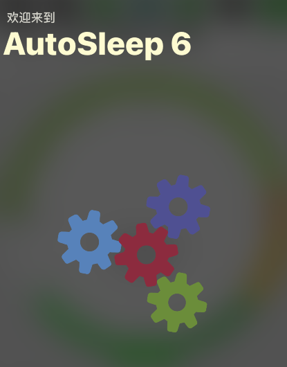 autosleep在哪看功能介绍？autosleep重新播放介绍教程