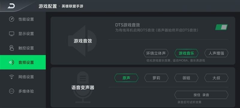 黑鲨4s高达限定版游戏功能有哪些？黑鲨4s高达限定版特色游戏功能一览