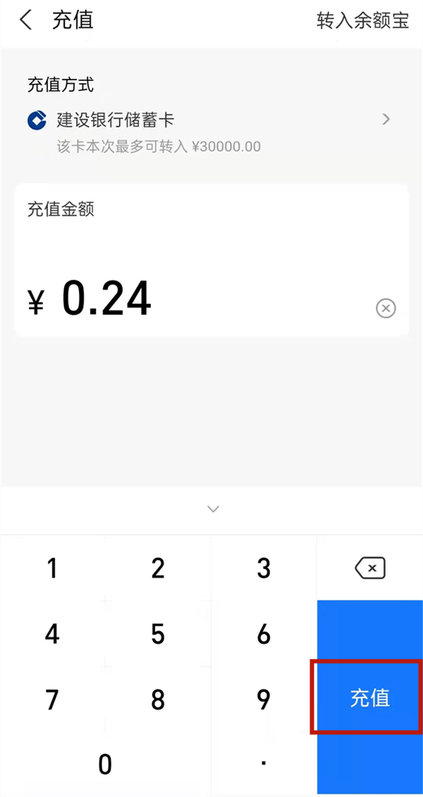 微信转账支付宝怎么操作？微信转账支付宝操作步骤介绍