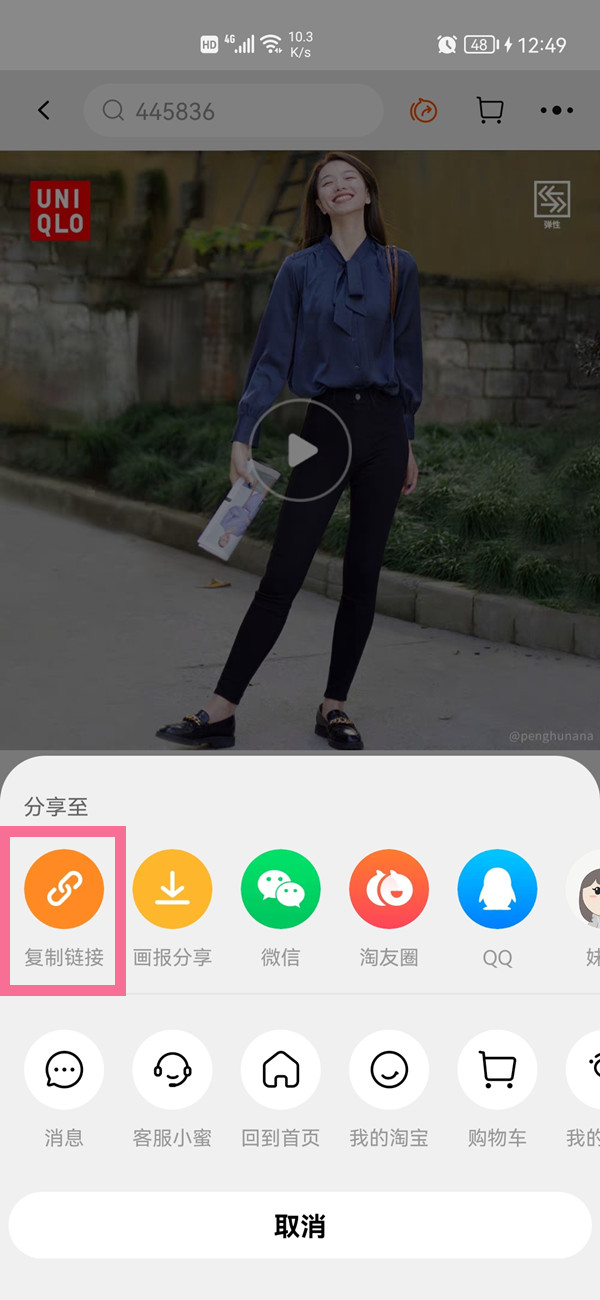 淘宝怎么复制链接发送给别人?淘宝链接发送给别人教程