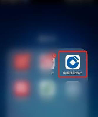 中国建设银行app怎么网上预约取号? 建行网上预约取号的技巧
