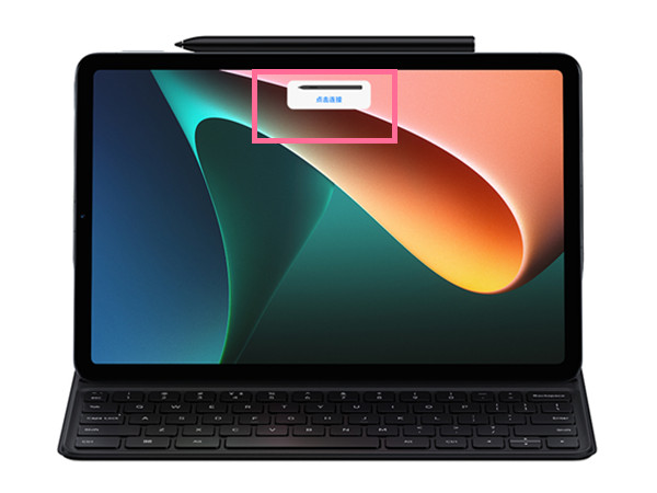 小米灵感触控笔如何连接？小米灵感触控笔连接步骤分享