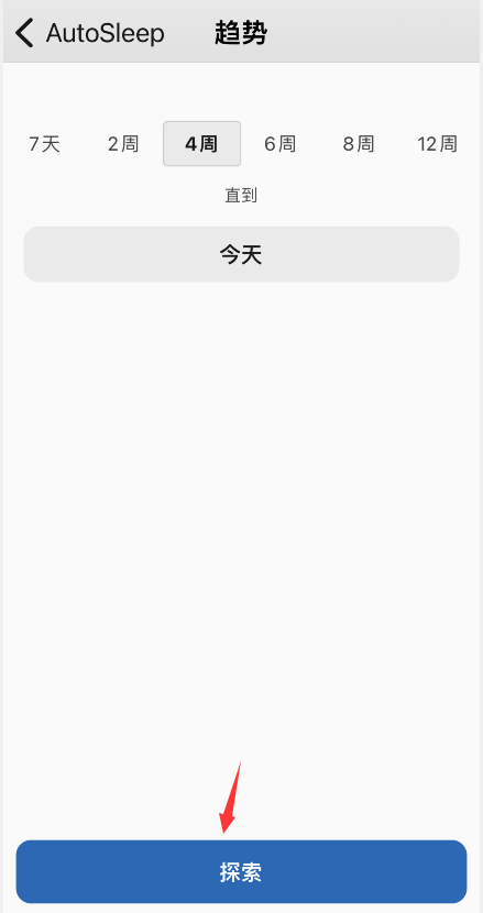 autosleep如何查看趋势?autosleep睡眠趋势查询步骤分享